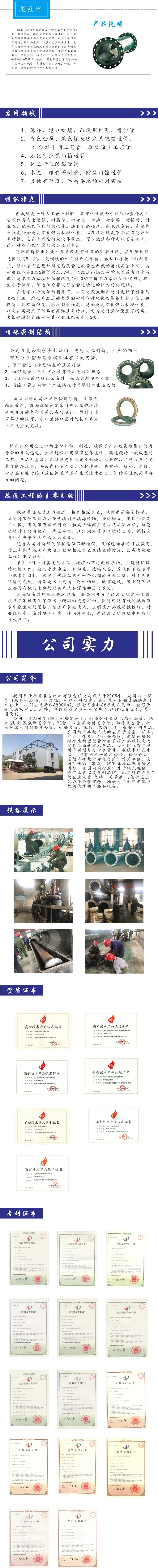 聚氨酯.jpg