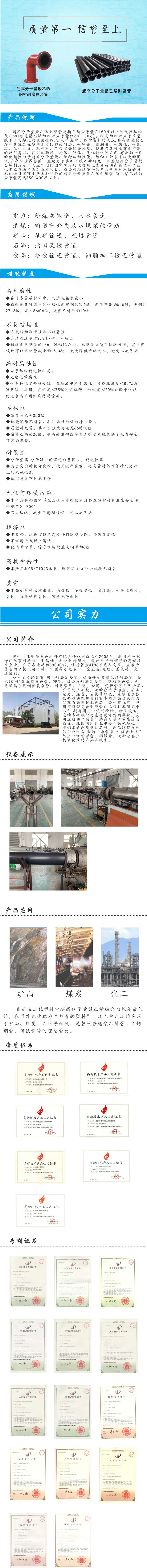 超高分子量聚乙烯管 详情页.jpg